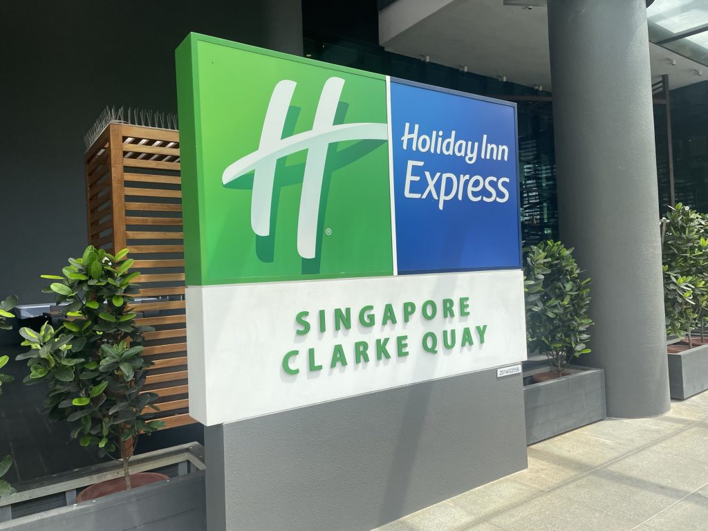 新加坡克拉碼頭智選假日飯店