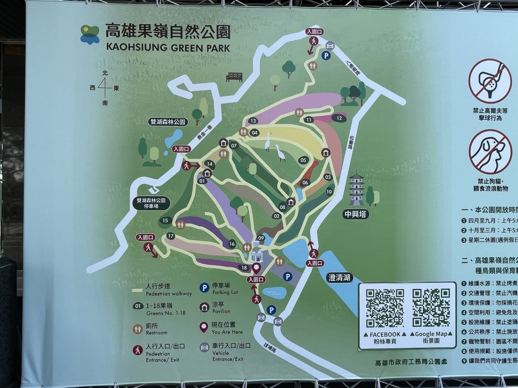 高雄果嶺自然公園