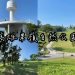 高雄果嶺自然公園