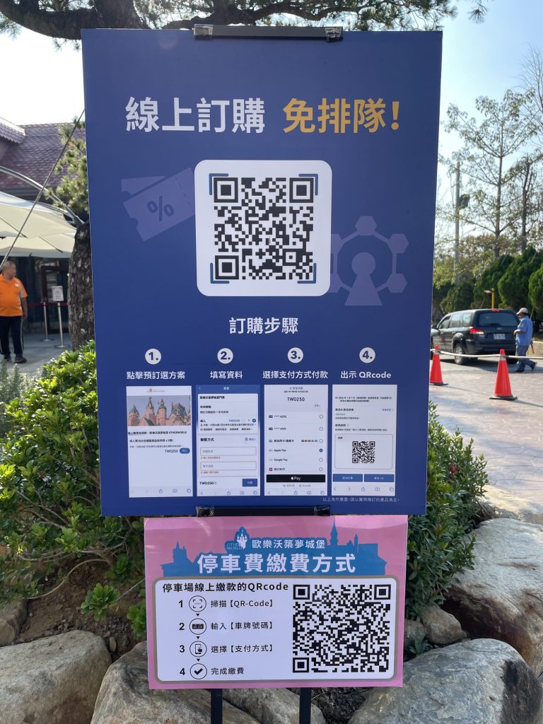 歐樂沃築夢城堡