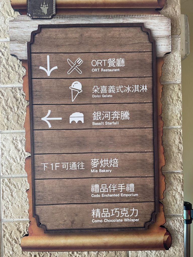 歐勒沃築夢城堡