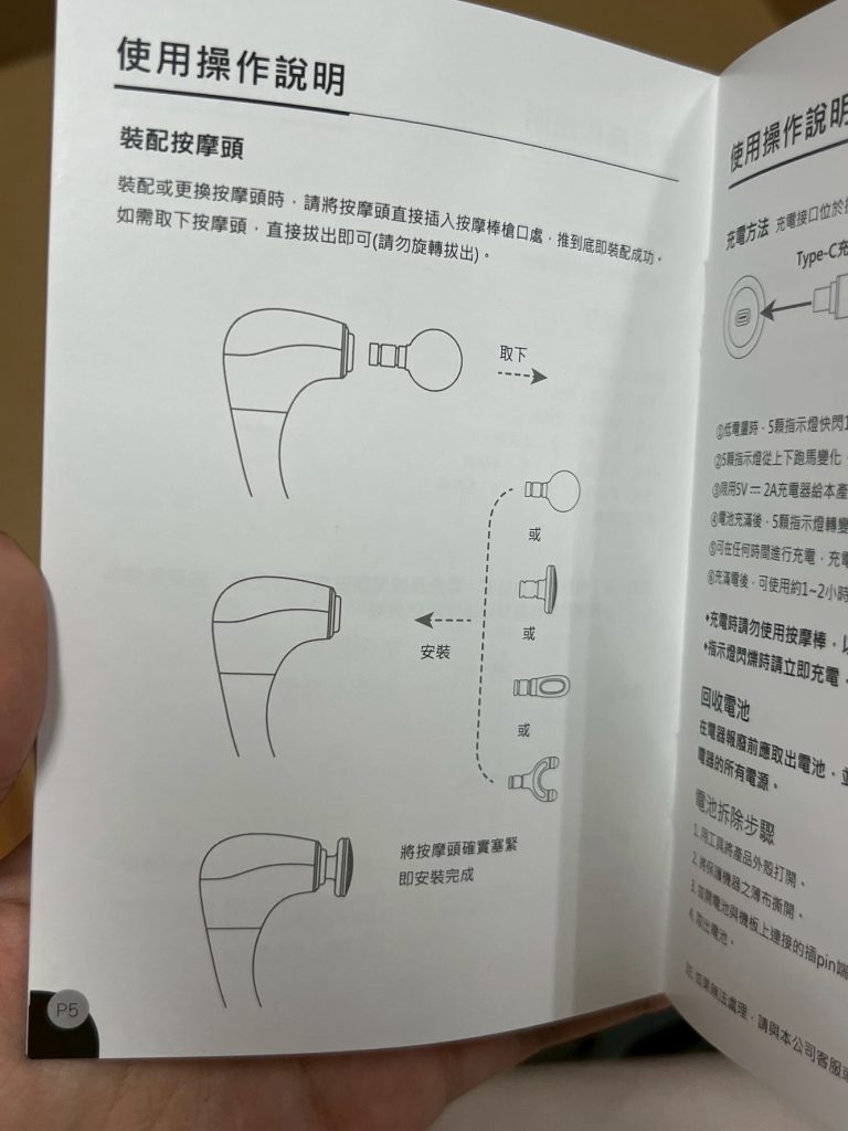 Fuji不求人按摩機