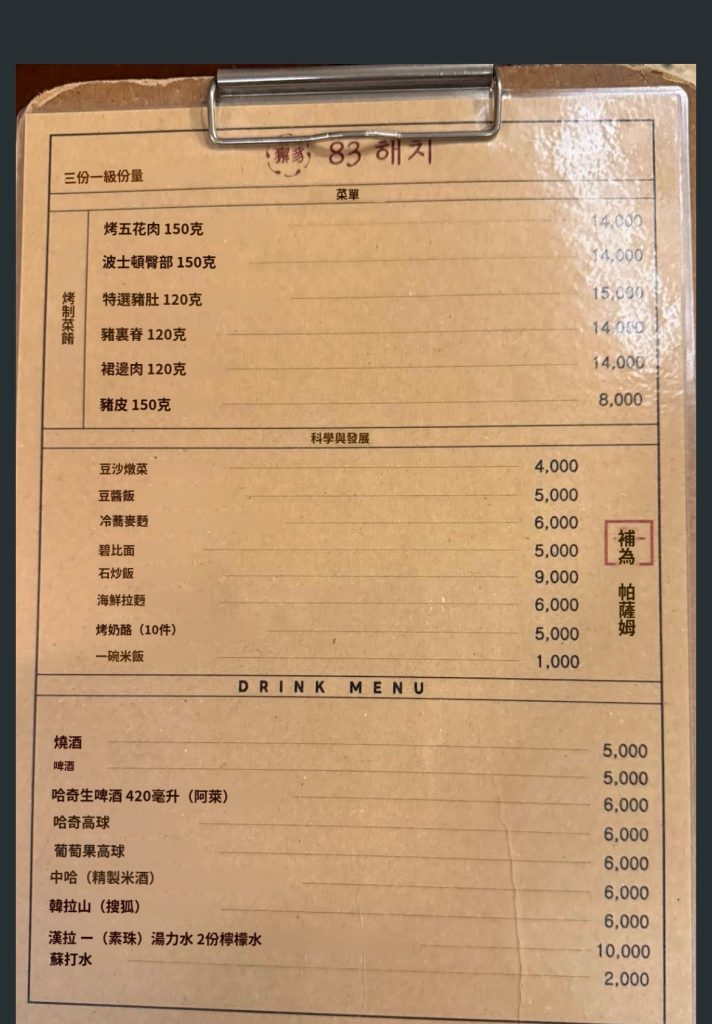 韓國釜山美食推薦