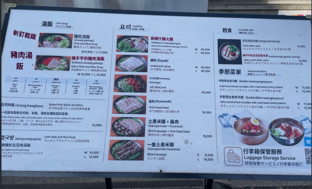 韓國釜山美食推薦